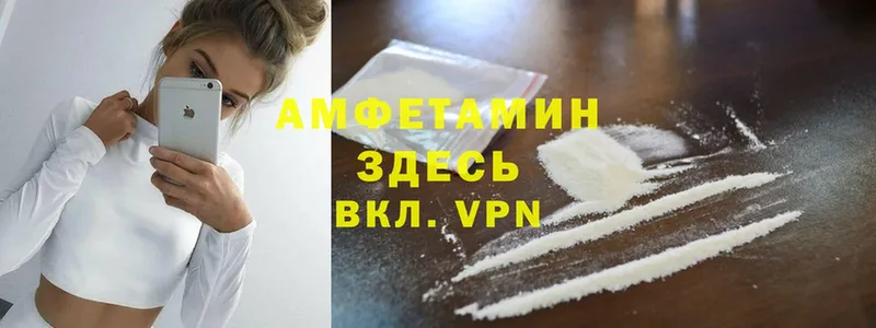 АМФЕТАМИН VHQ  Донецк 