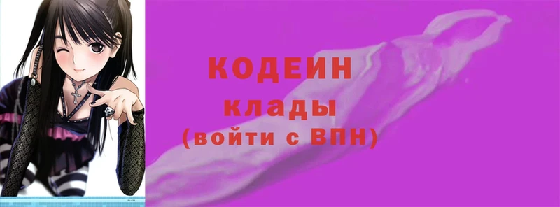 Кодеин напиток Lean (лин)  наркотики  Донецк 